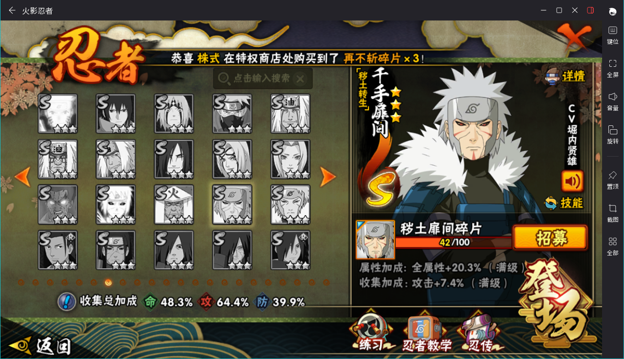 HYCMW48769火影忍者账号详情图16