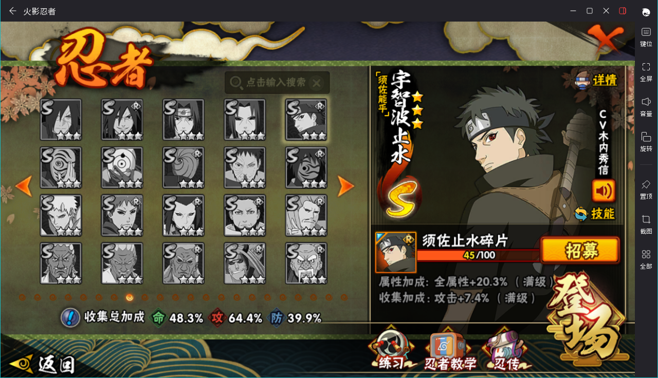 HYCMW48769火影忍者账号详情图18