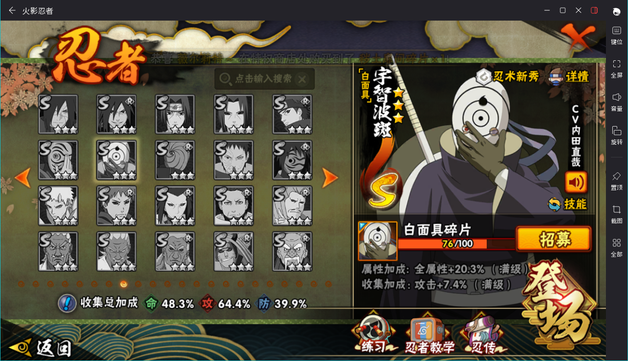 HYCMW48769火影忍者账号详情图19