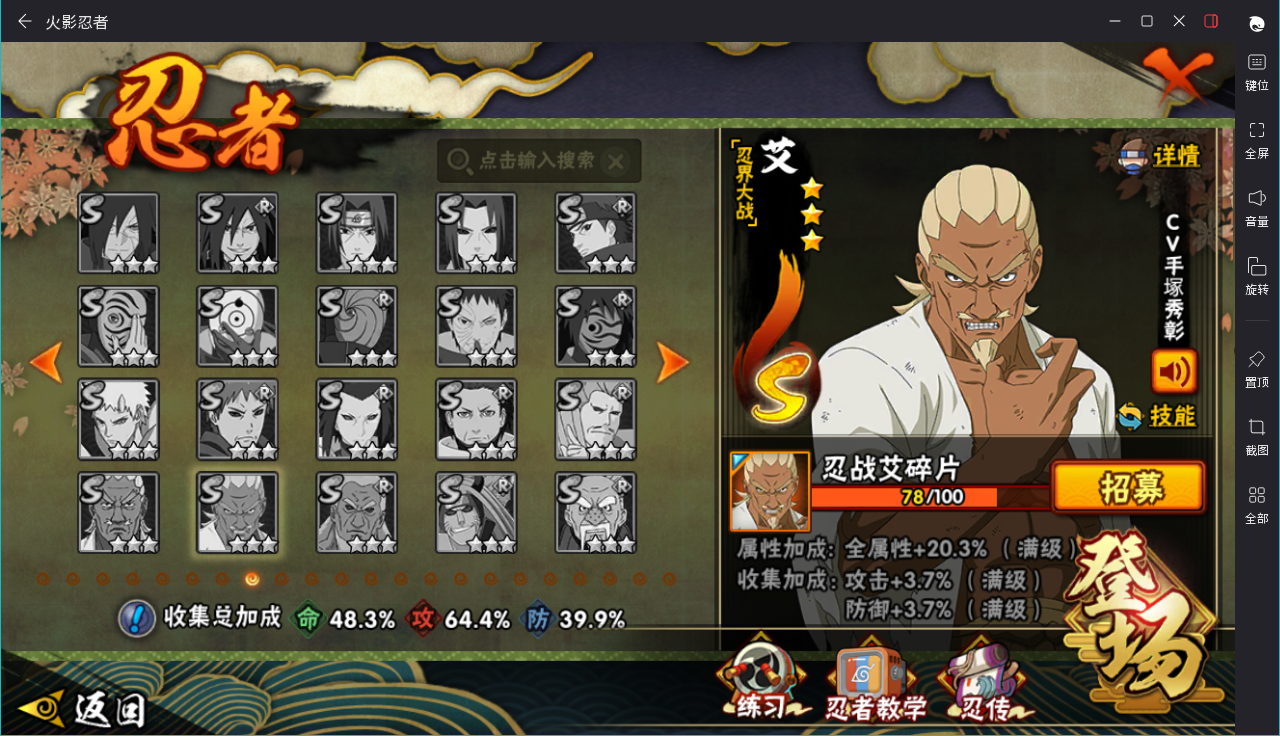 HYCMW48769火影忍者账号详情图20