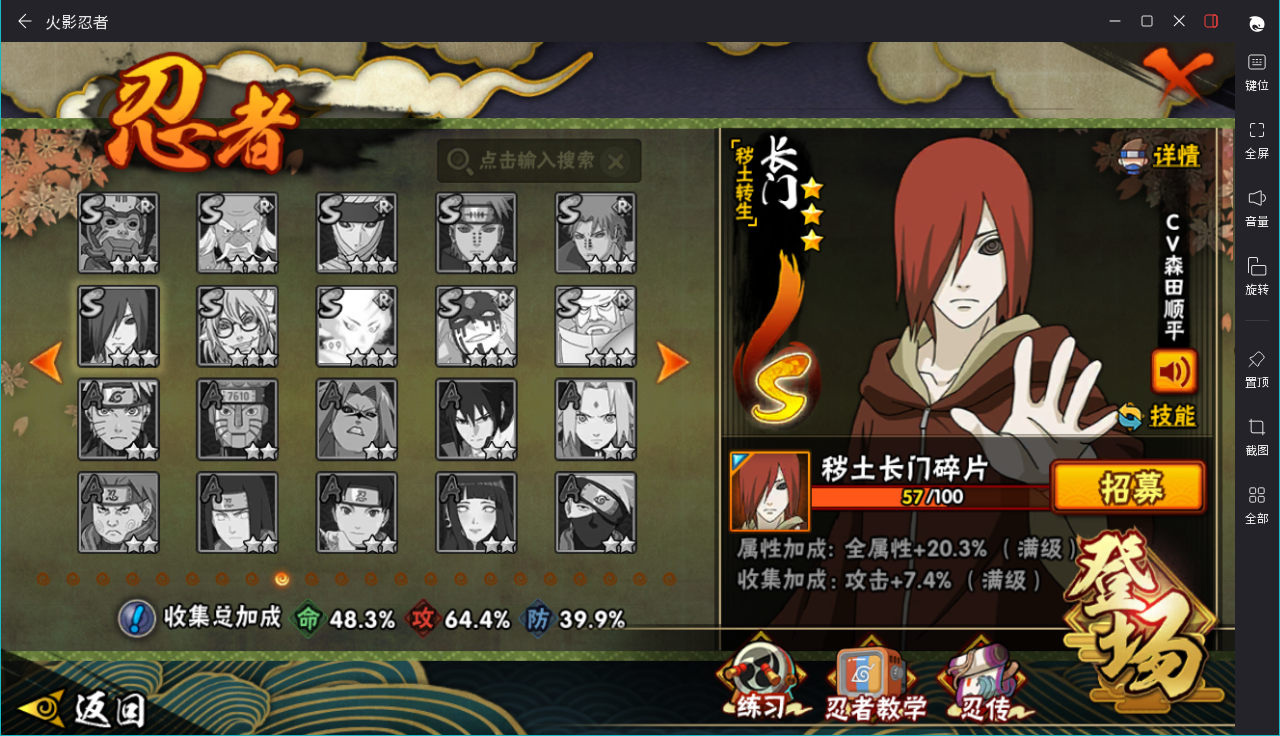 HYCMW48769火影忍者账号详情图21