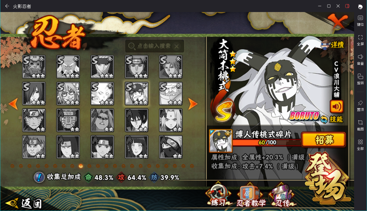 HYCMW48769火影忍者账号详情图22