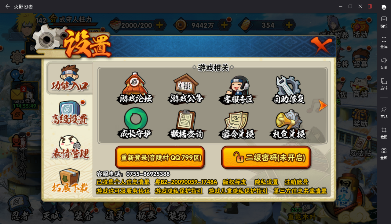 HYCMW48769火影忍者账号详情图23