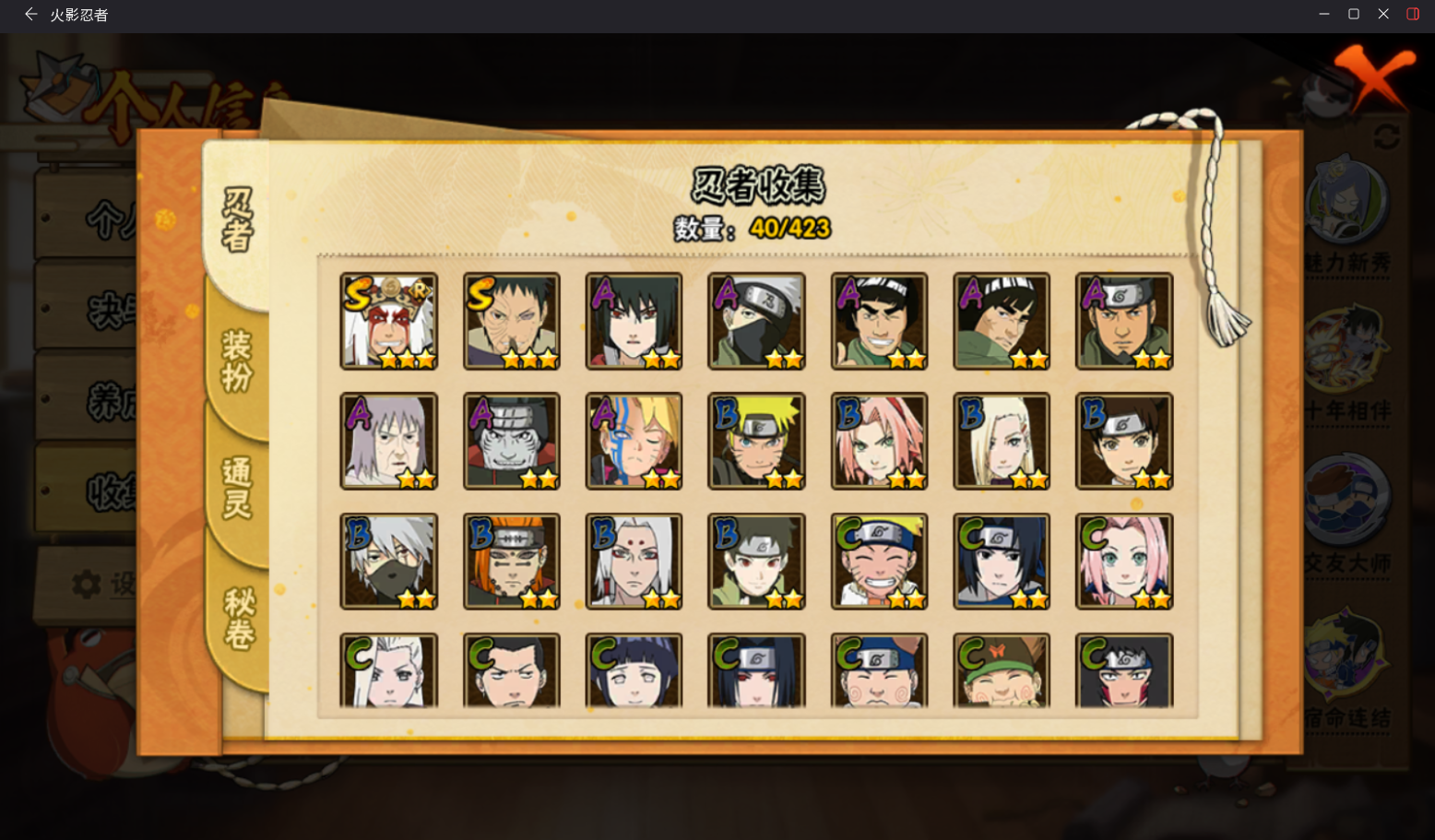 火影忍者账号安卓QQJXWL-0 v4/破面/忍战卡卡西