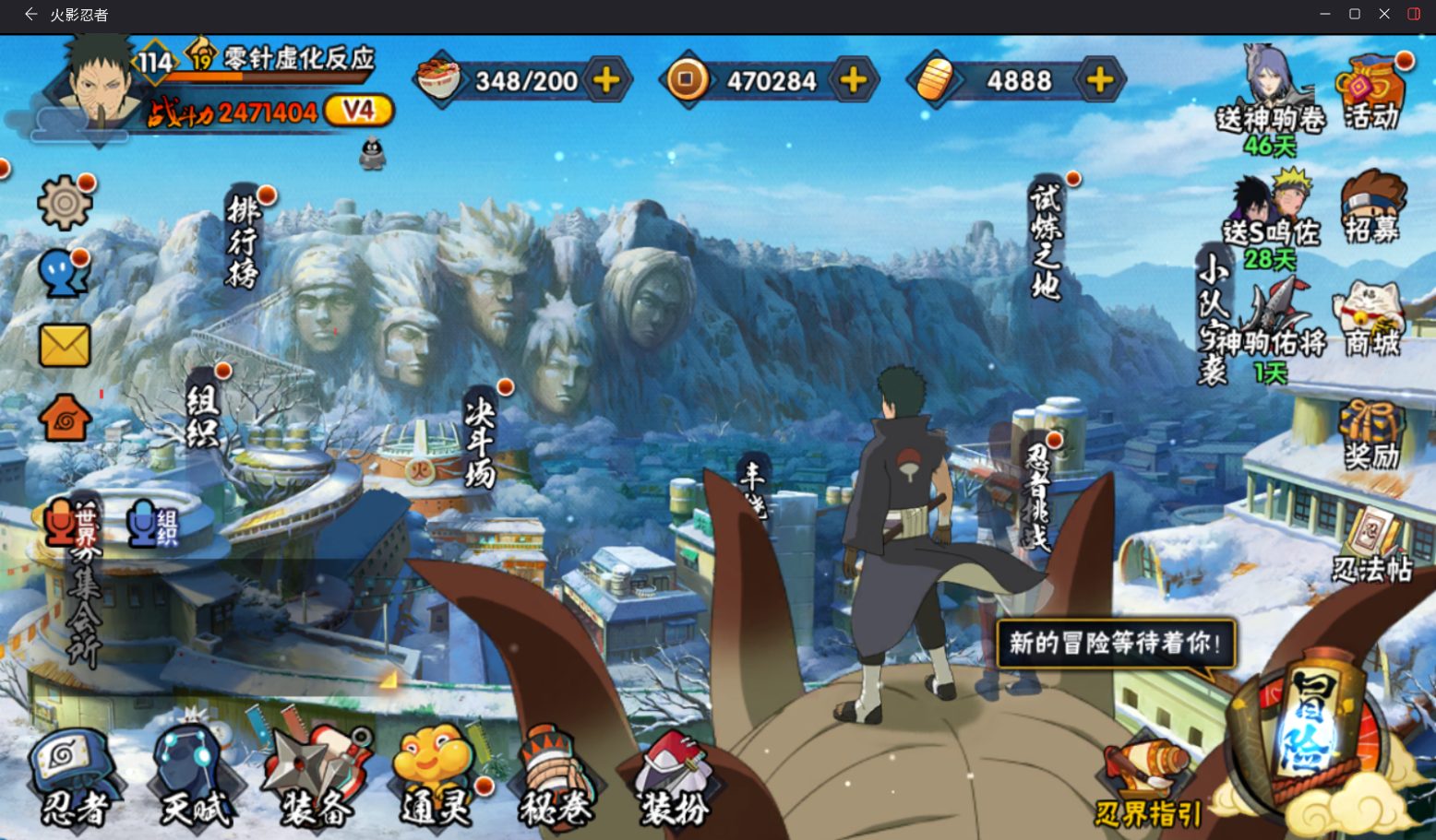 HYCMW410314火影忍者账号详情图2