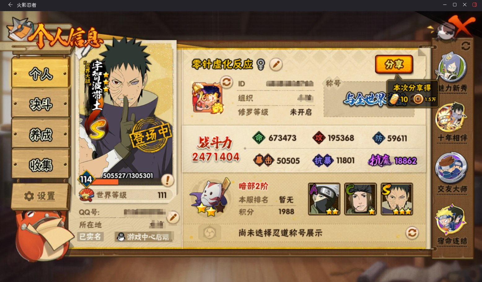 HYCMW410314火影忍者账号详情图3