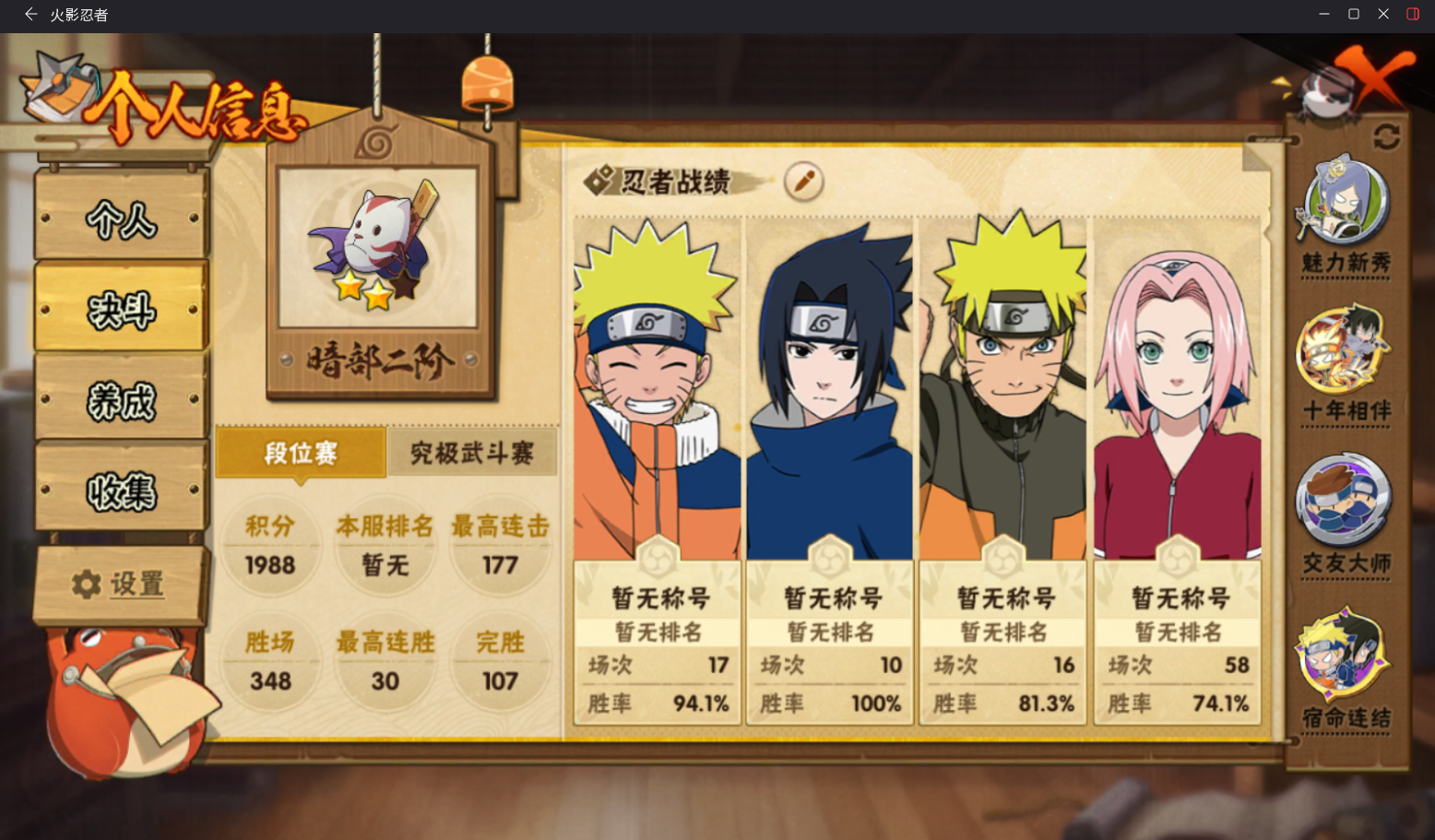 HYCMW410314火影忍者账号详情图4