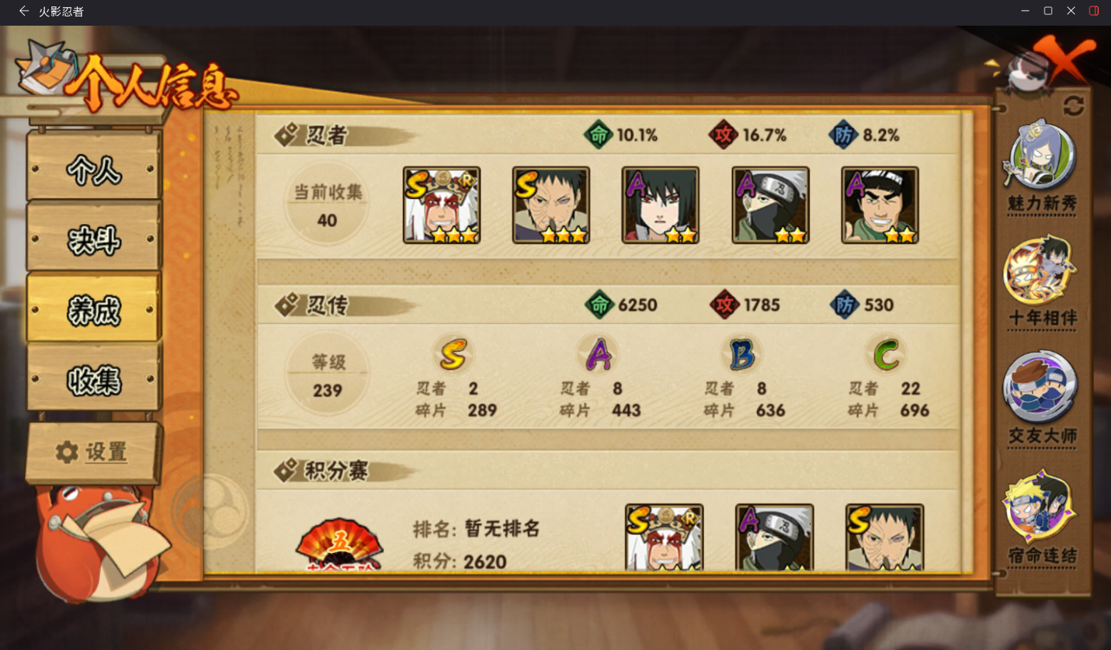 HYCMW410314火影忍者账号详情图5