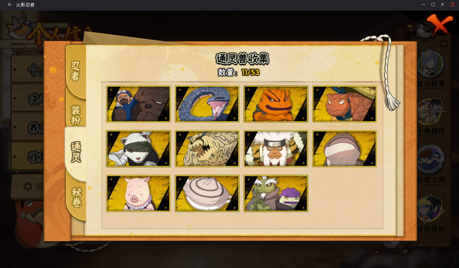 HYCMW410314火影忍者账号详情图7