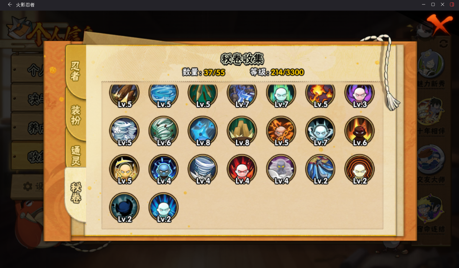 HYCMW410314火影忍者账号详情图8