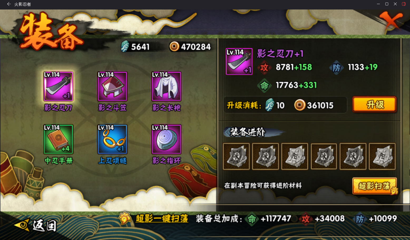 HYCMW410314火影忍者账号详情图9