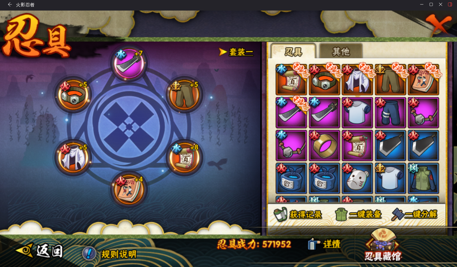 HYCMW410314火影忍者账号详情图11