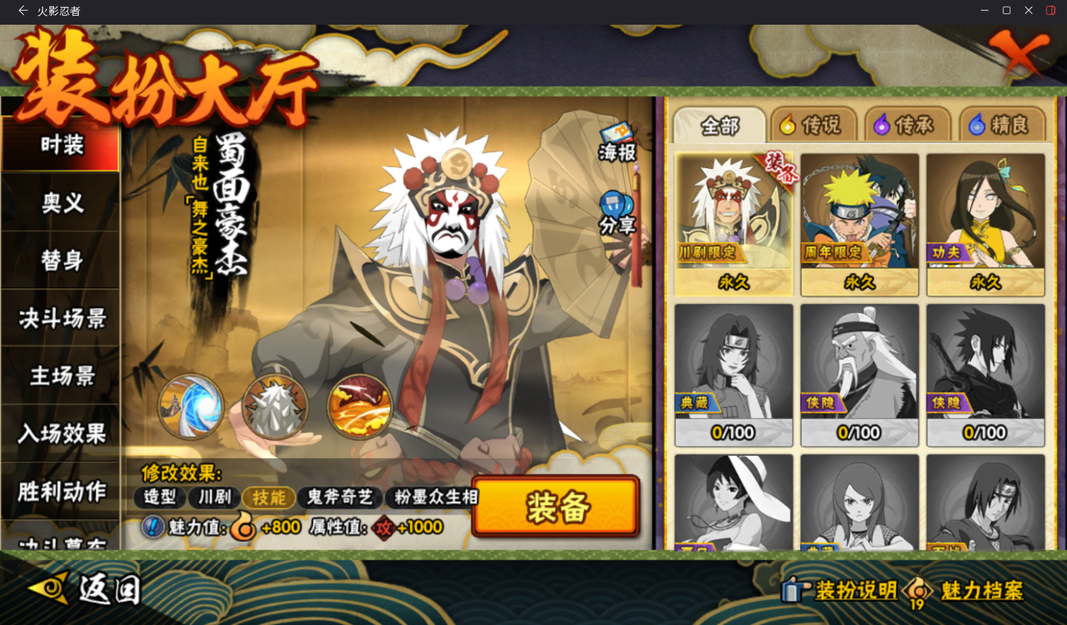 HYCMW410314火影忍者账号详情图12