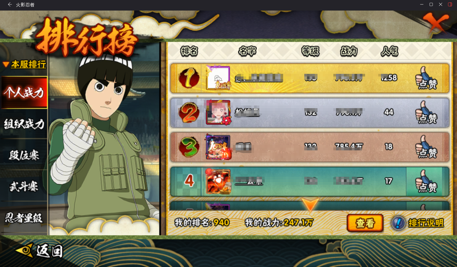 HYCMW410314火影忍者账号详情图13