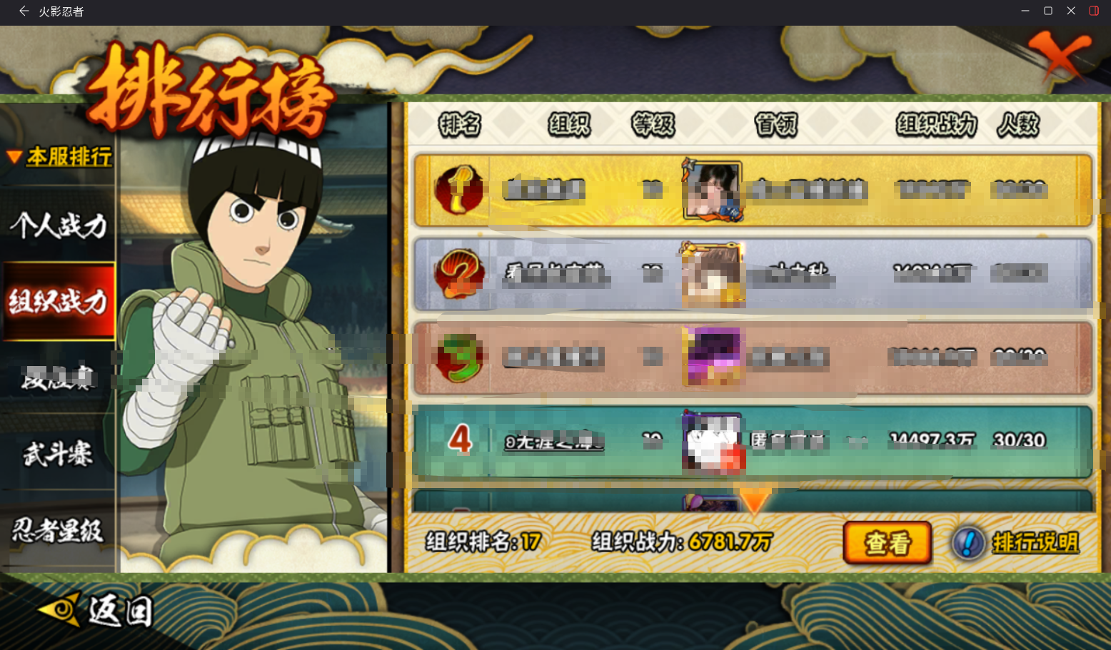 HYCMW410314火影忍者账号详情图14