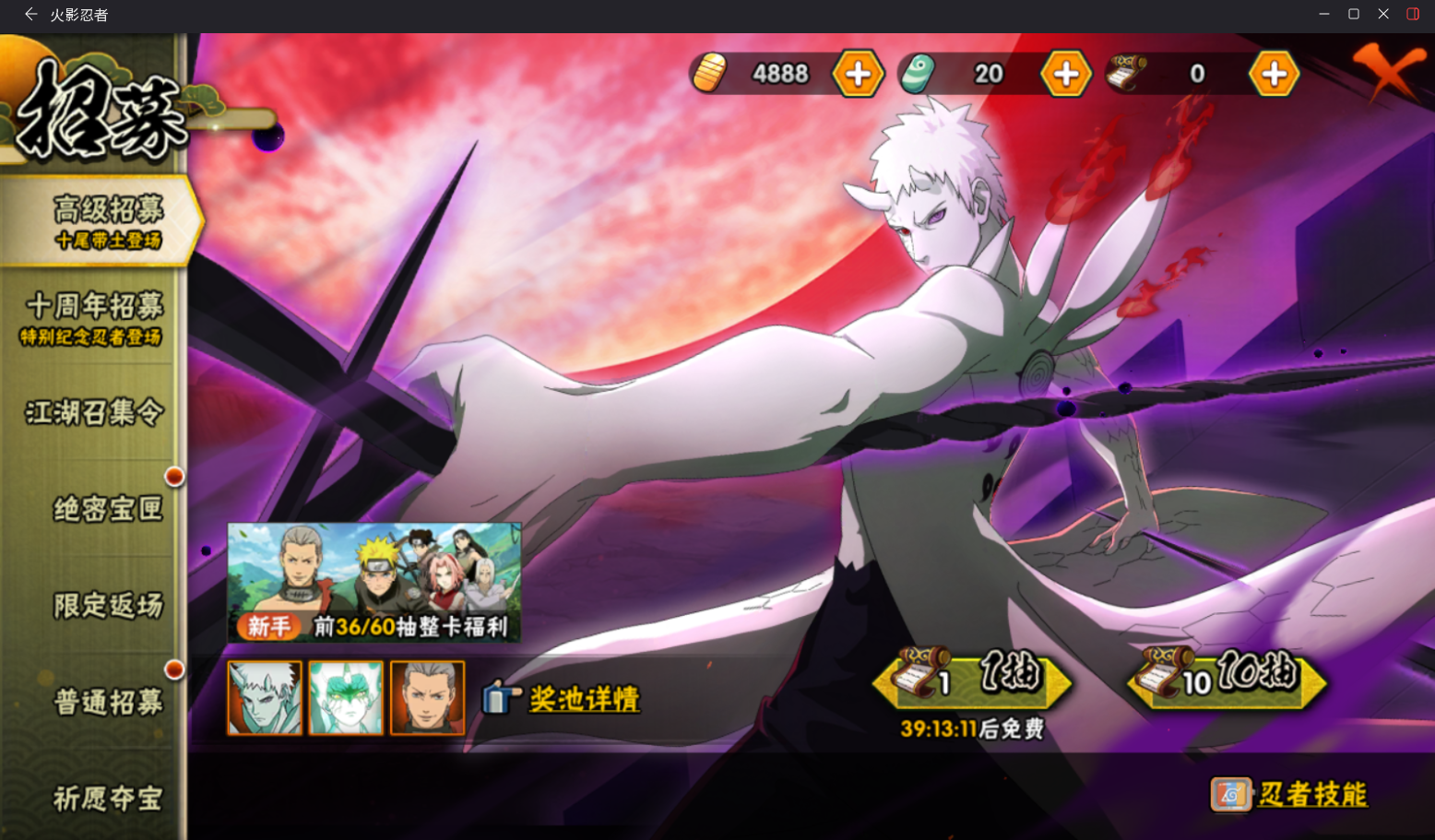 HYCMW410314火影忍者账号详情图15