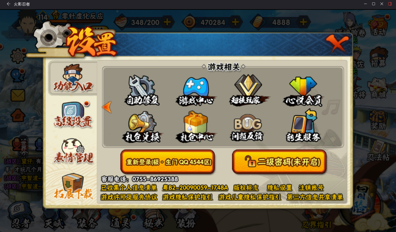 HYCMW410314火影忍者账号详情图16