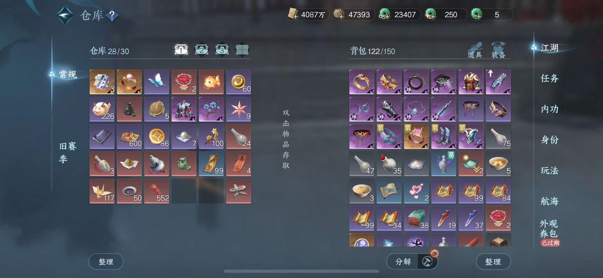 NSHWO41961逆水寒手游账号详情图3