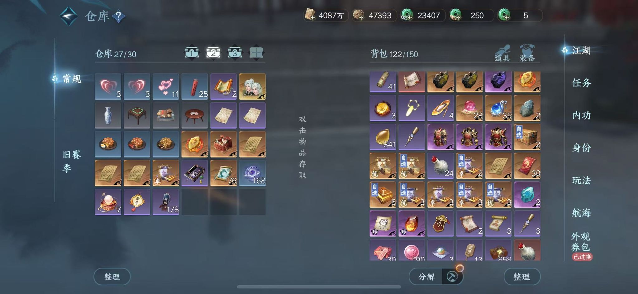 NSHWO41961逆水寒手游账号详情图4