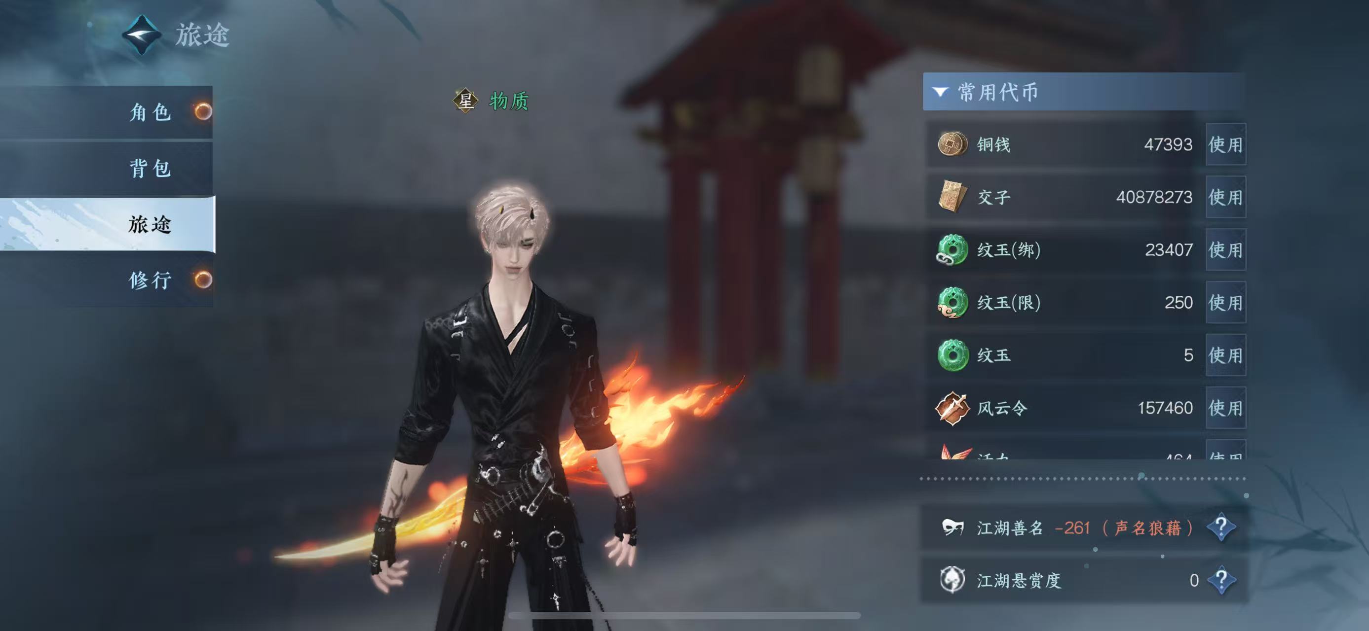 NSHWO41961逆水寒手游账号详情图6