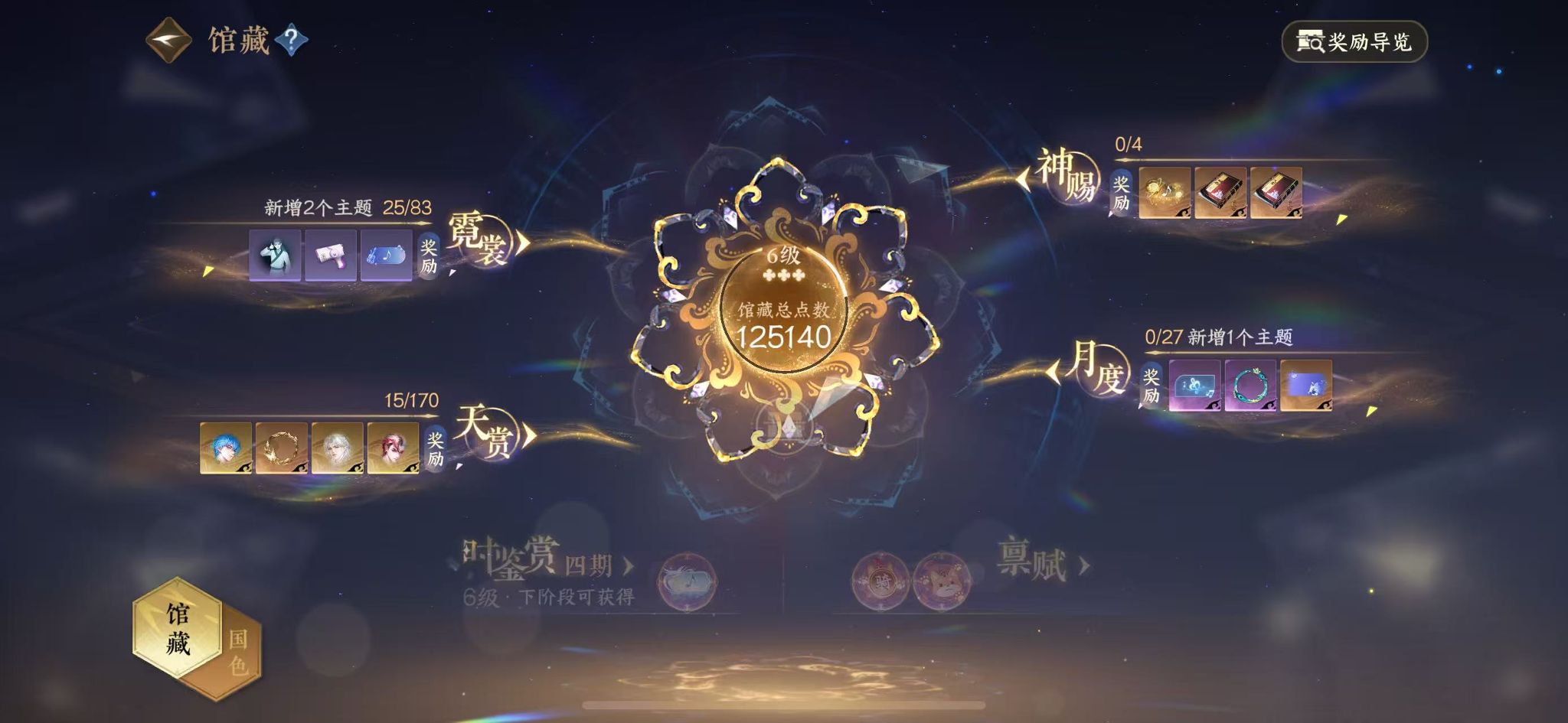 NSHWO41961逆水寒手游账号详情图7