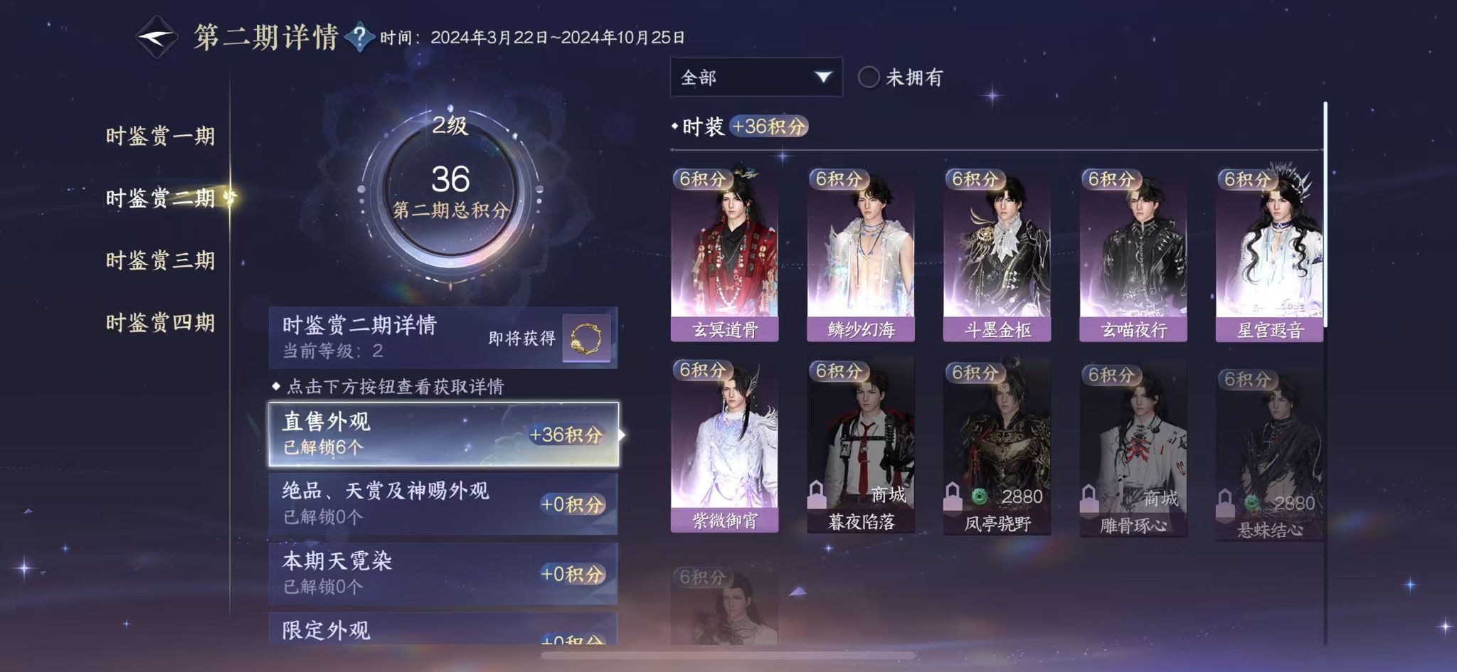 NSHWO41961逆水寒手游账号详情图16