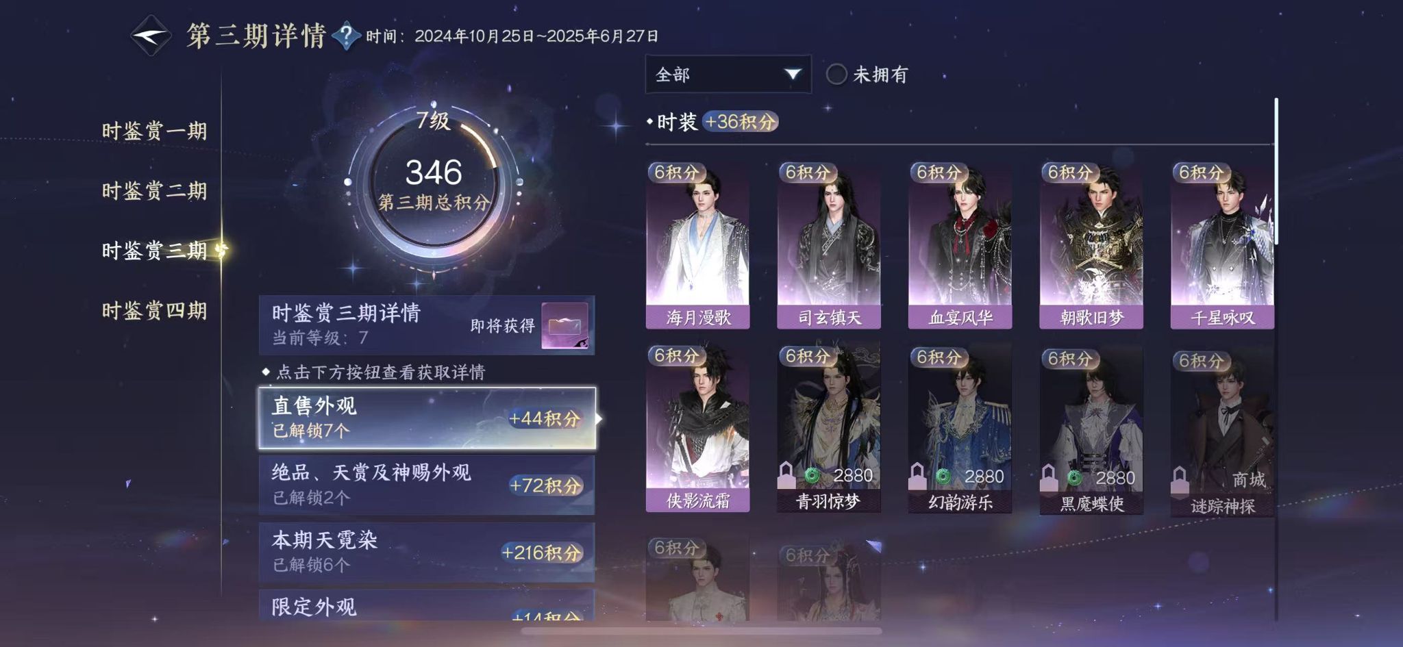 NSHWO41961逆水寒手游账号详情图17