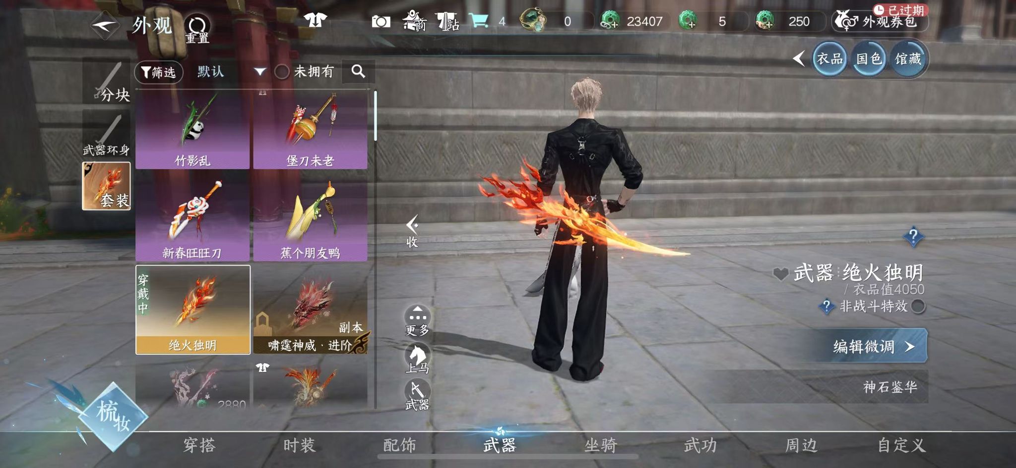 NSHWO41961逆水寒手游账号详情图25