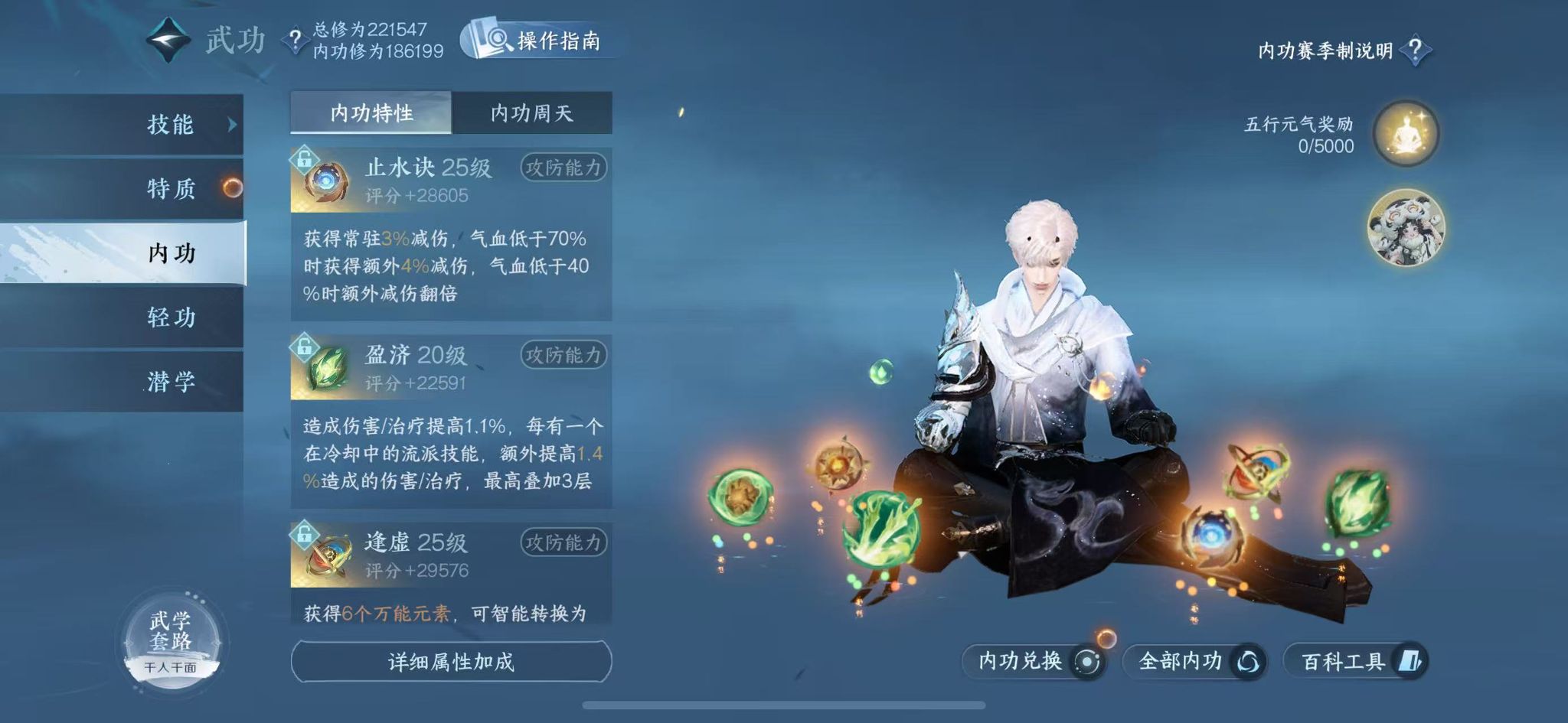 NSHWO41961逆水寒手游账号详情图29