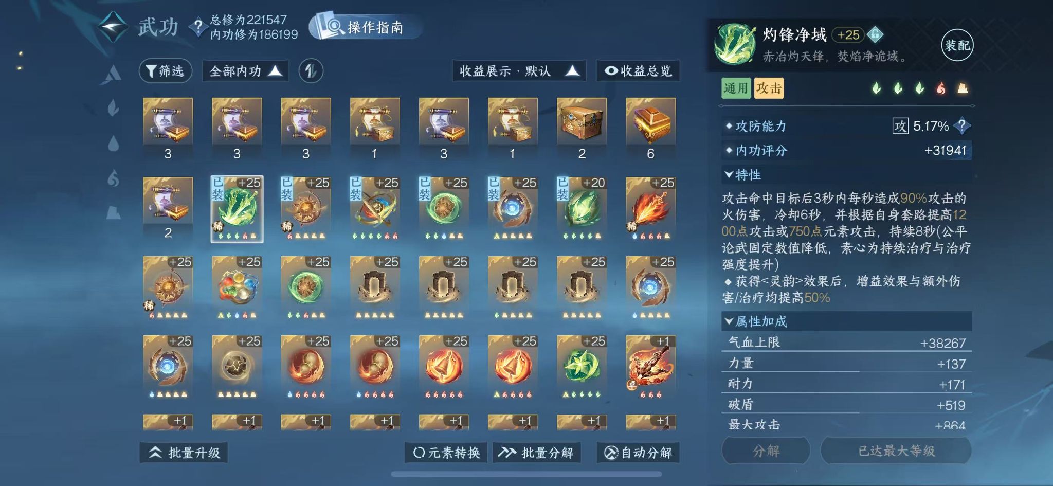 NSHWO41961逆水寒手游账号详情图30