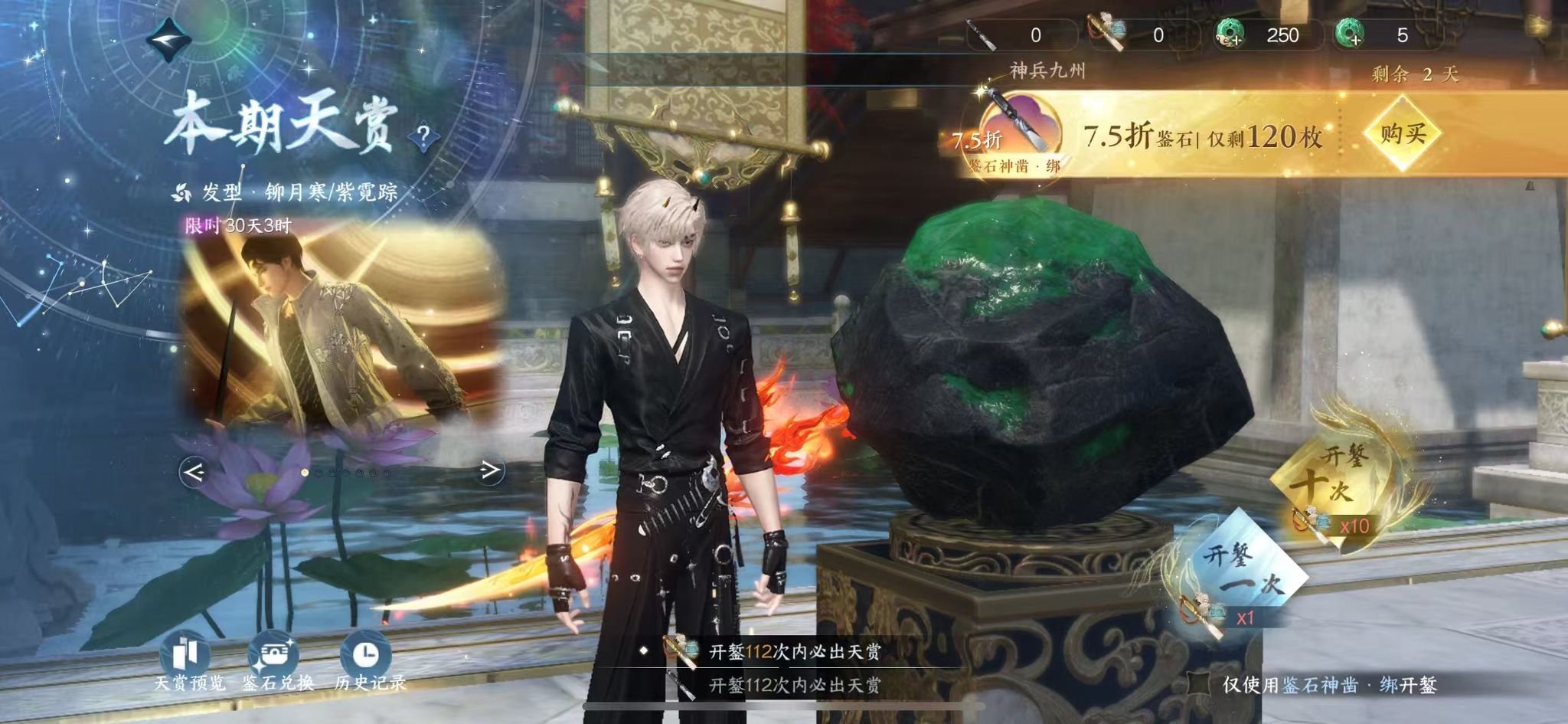 NSHWO41961逆水寒手游账号详情图34