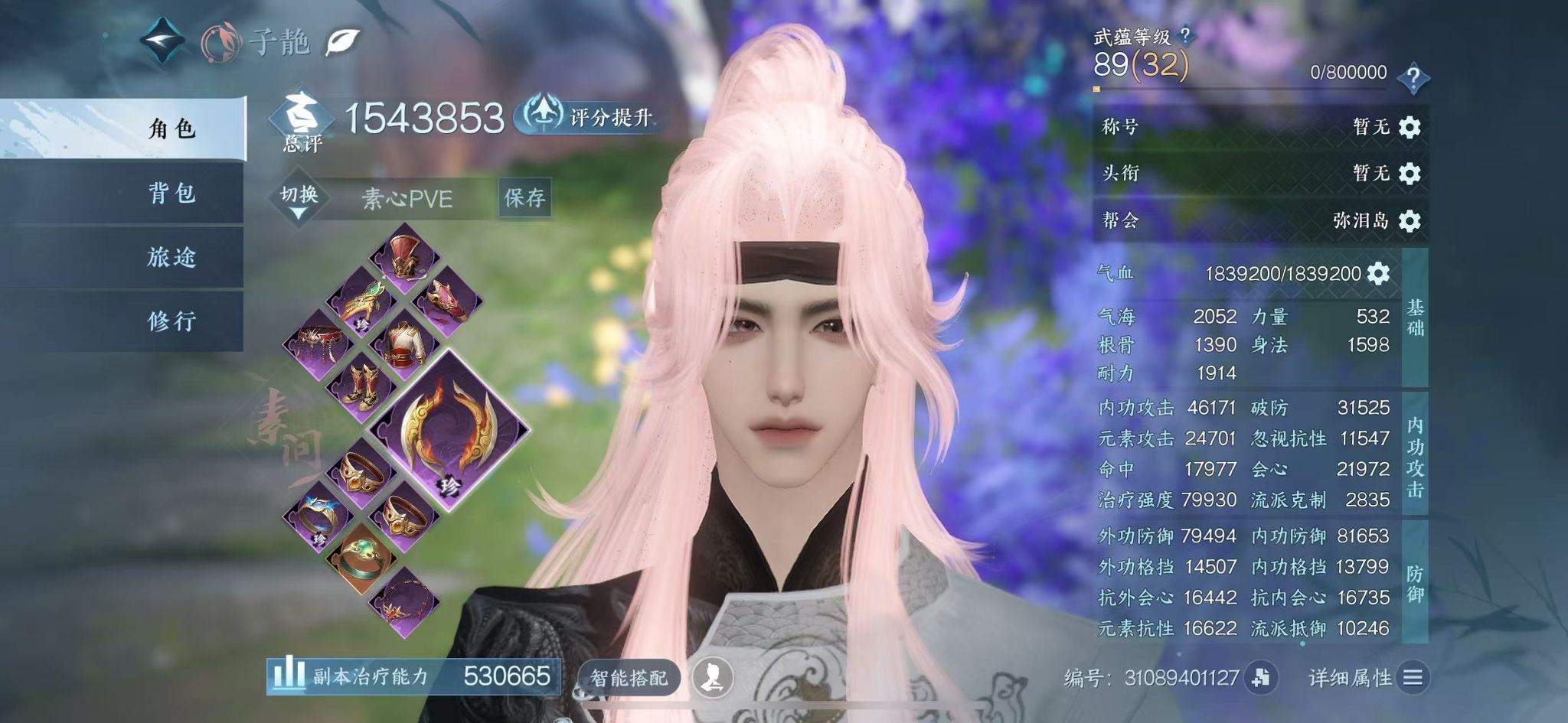 NSHWO41963逆水寒手游账号详情图2