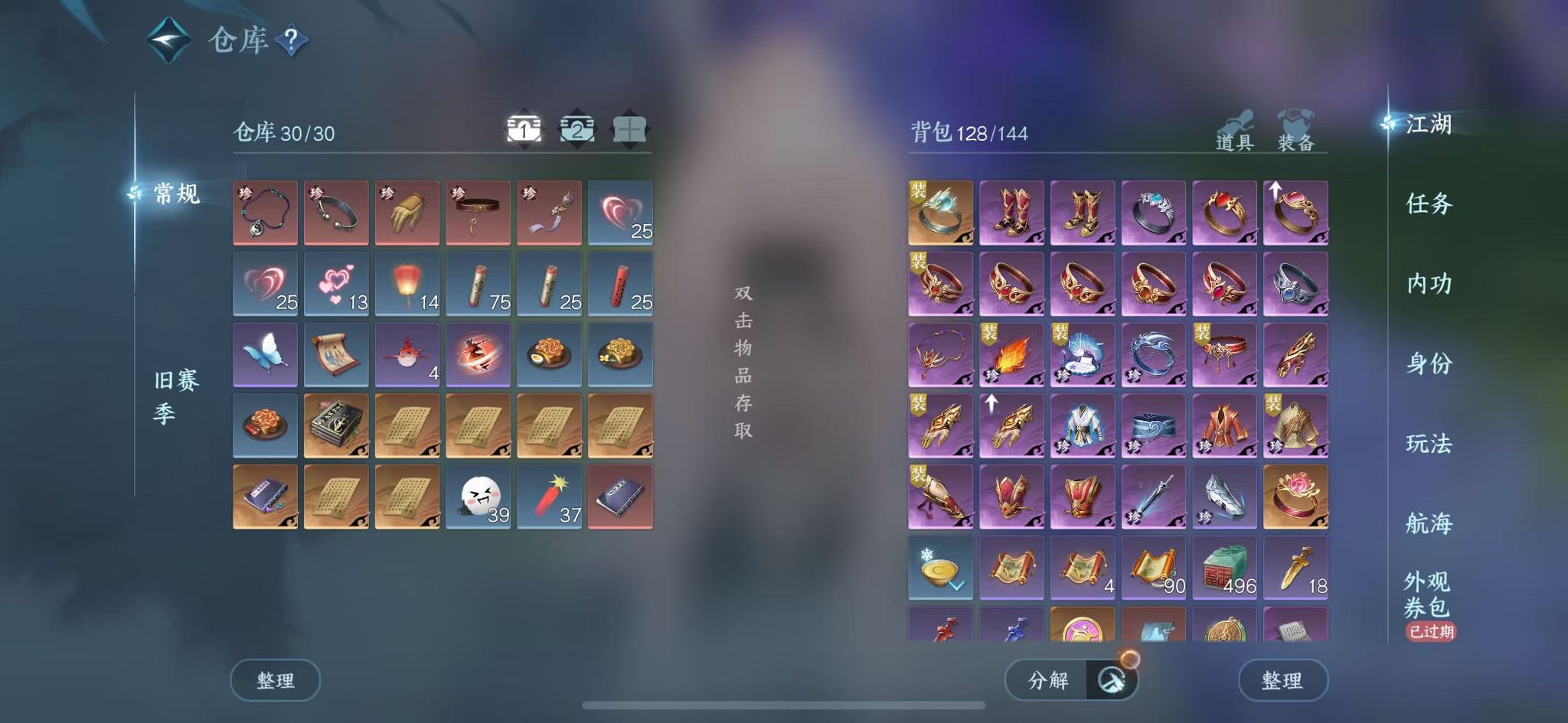 NSHWO41963逆水寒手游账号详情图3