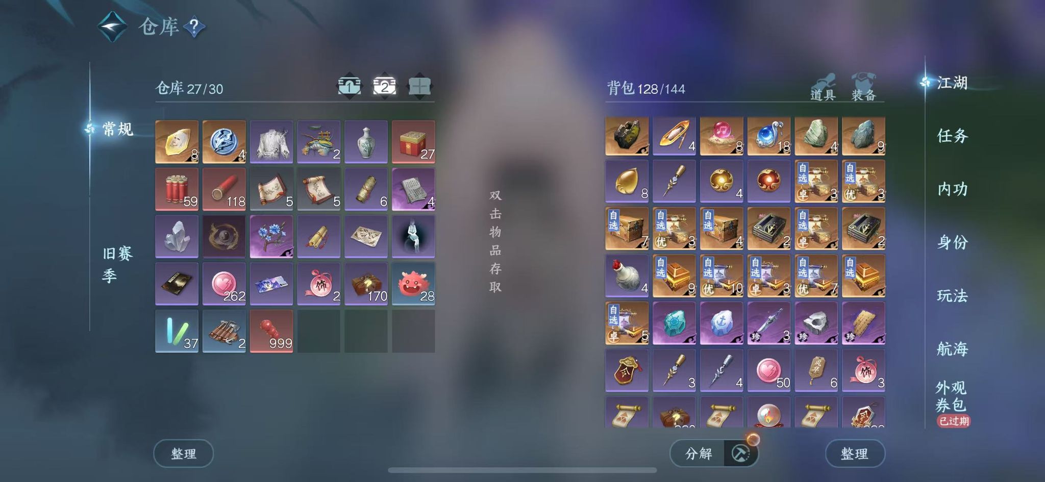 NSHWO41963逆水寒手游账号详情图4