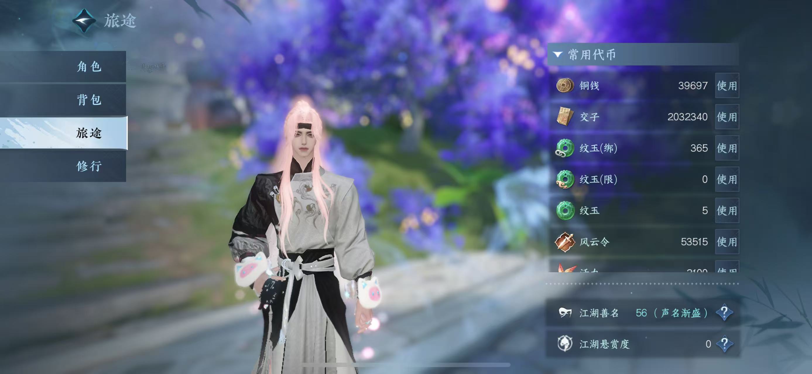 NSHWO41963逆水寒手游账号详情图6