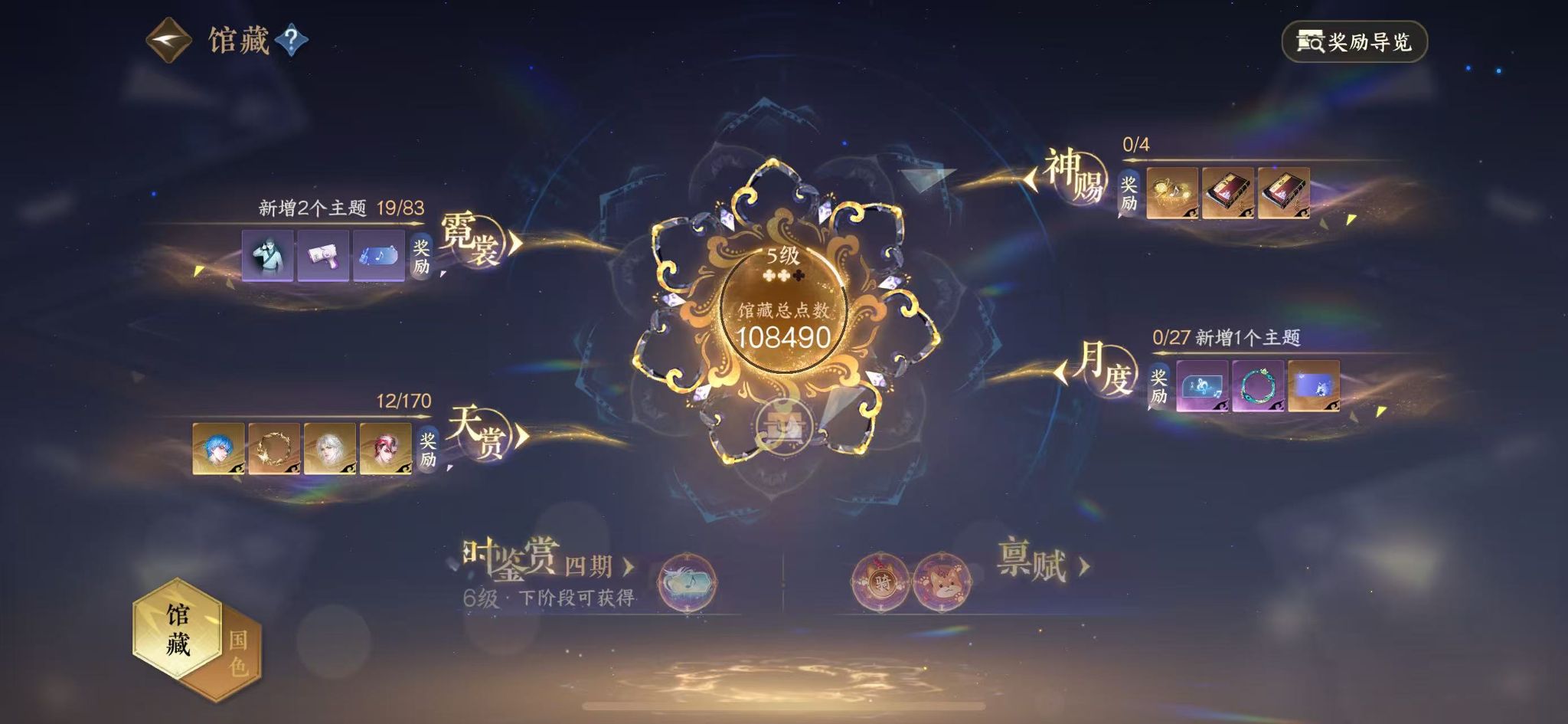 NSHWO41963逆水寒手游账号详情图7