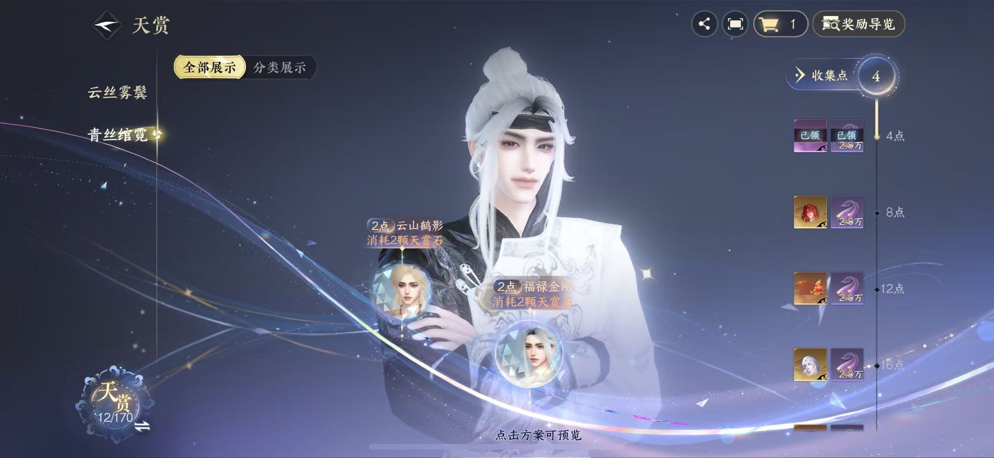 NSHWO41963逆水寒手游账号详情图11