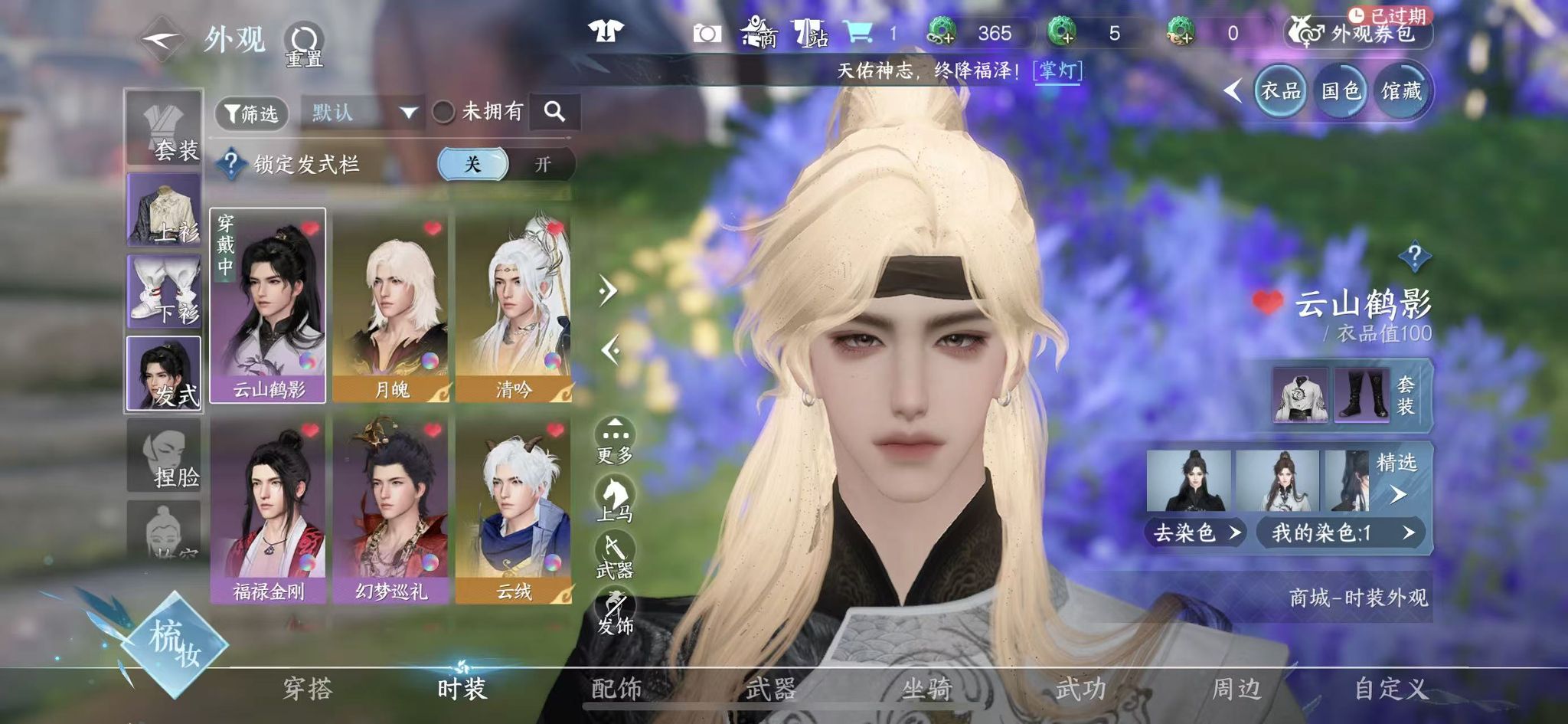 NSHWO41963逆水寒手游账号详情图14