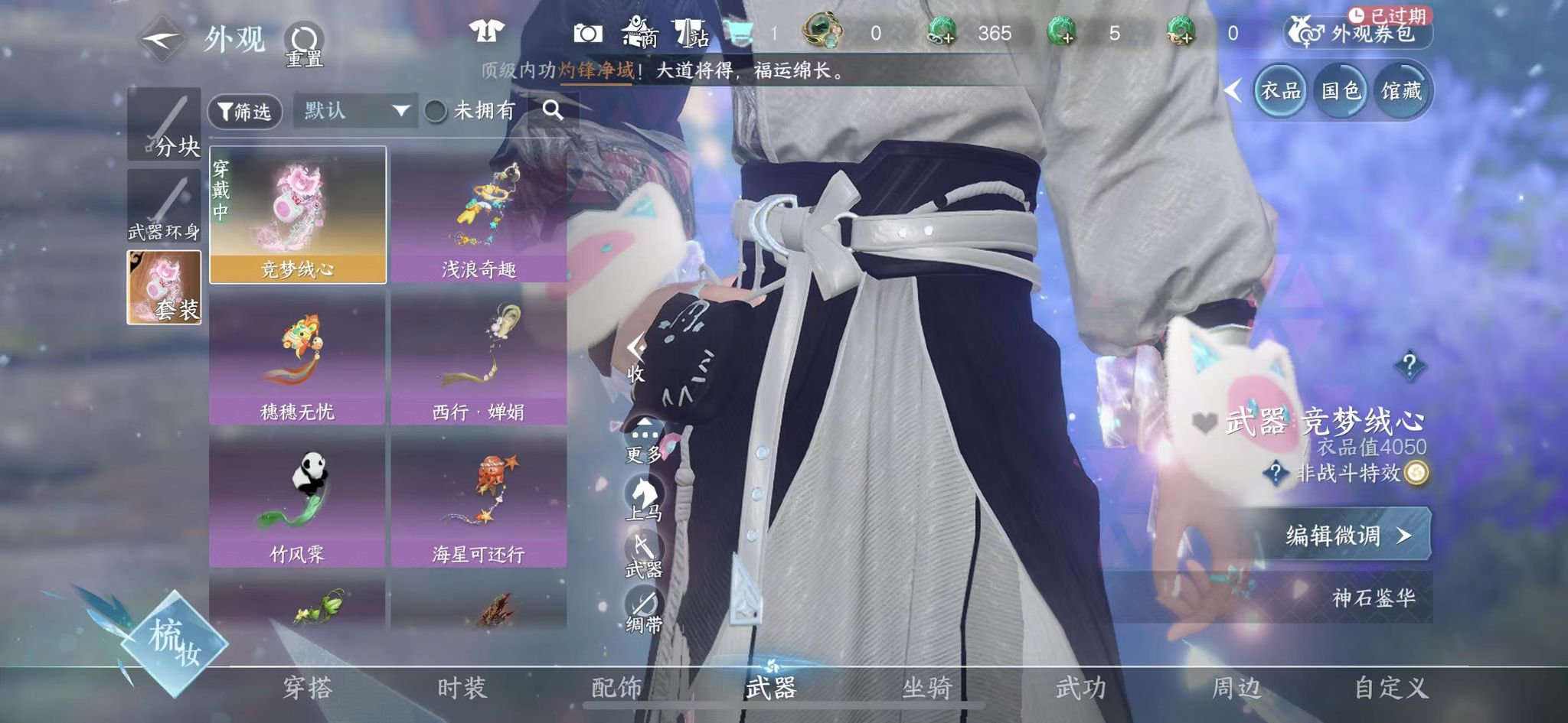 NSHWO41963逆水寒手游账号详情图16