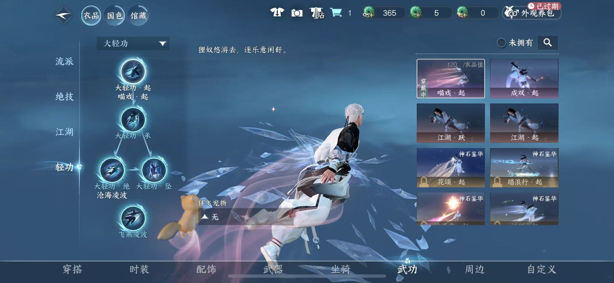 NSHWO41963逆水寒手游账号详情图17