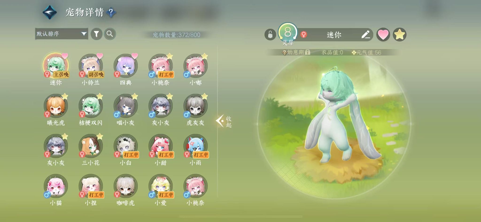 NSHWO41963逆水寒手游账号详情图19