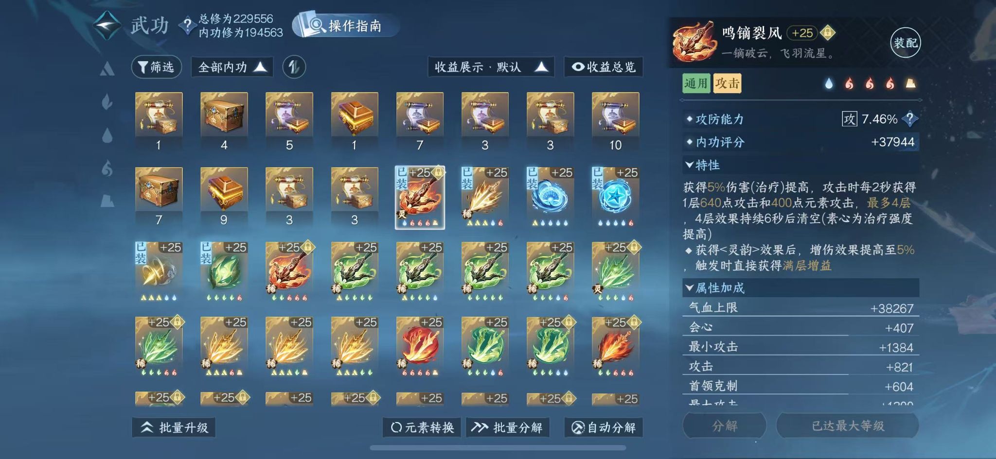 NSHWO41963逆水寒手游账号详情图21