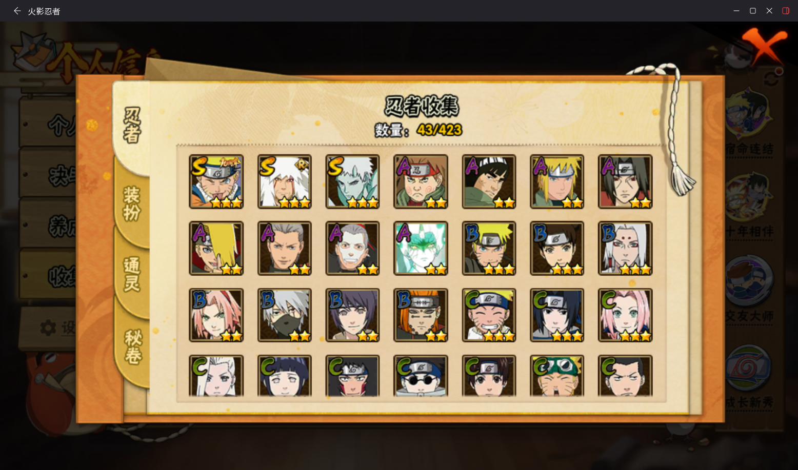 火影忍者账号安卓QQJXWL-0 十尾带土/恶灵飞段