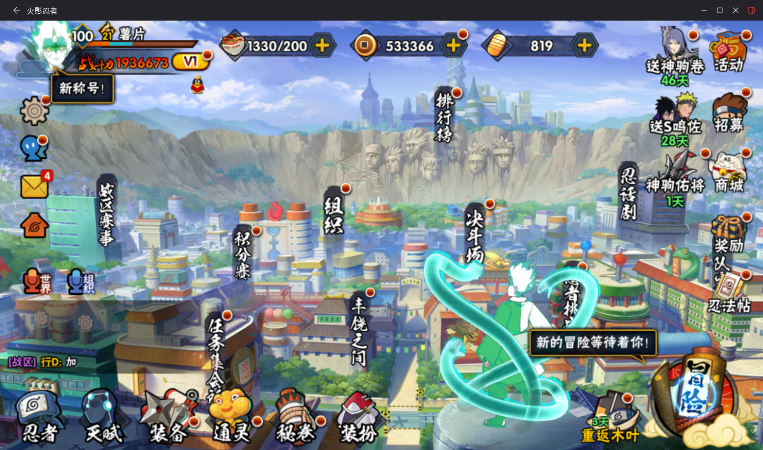 HYCMW48768火影忍者账号详情图2