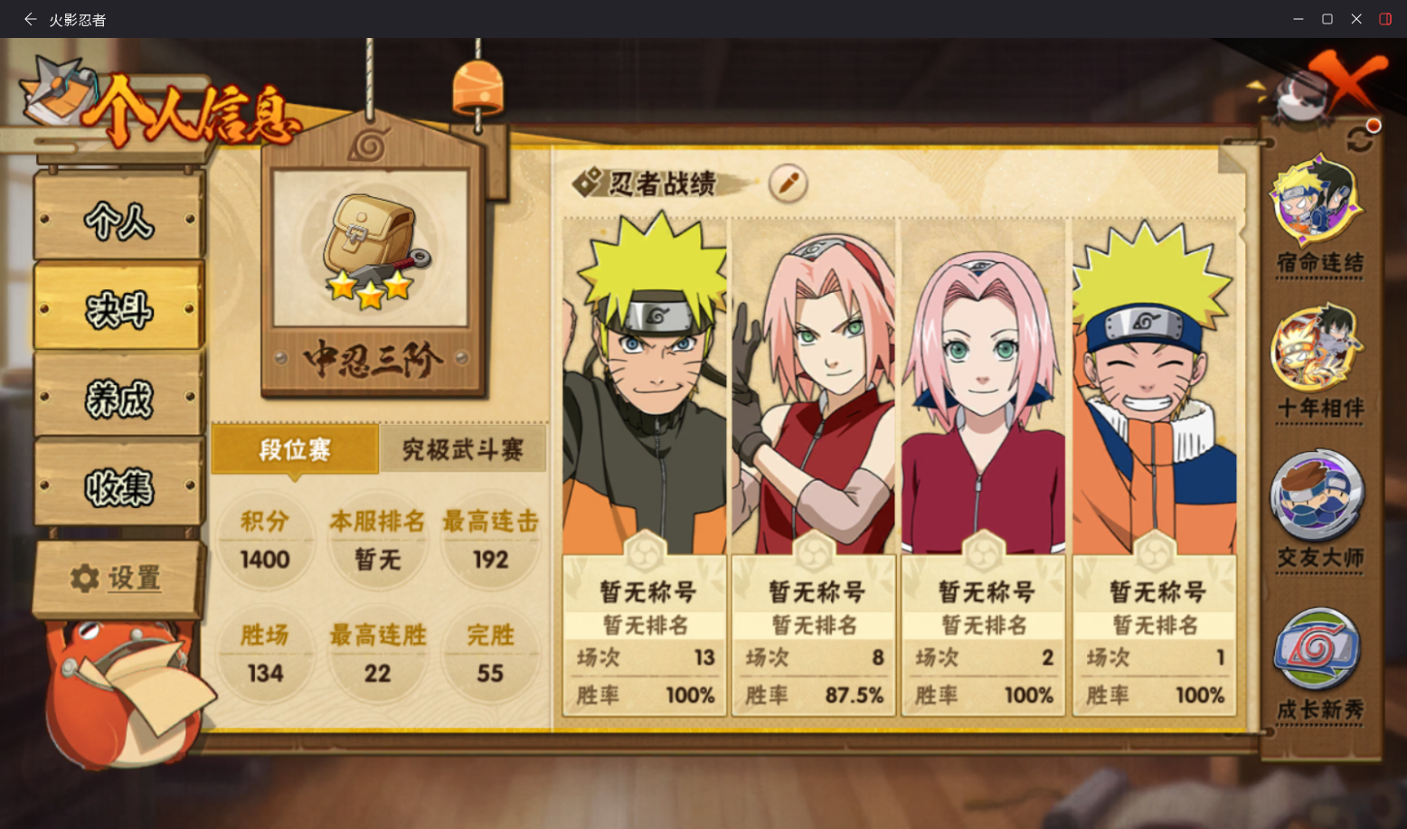 HYCMW48768火影忍者账号详情图4