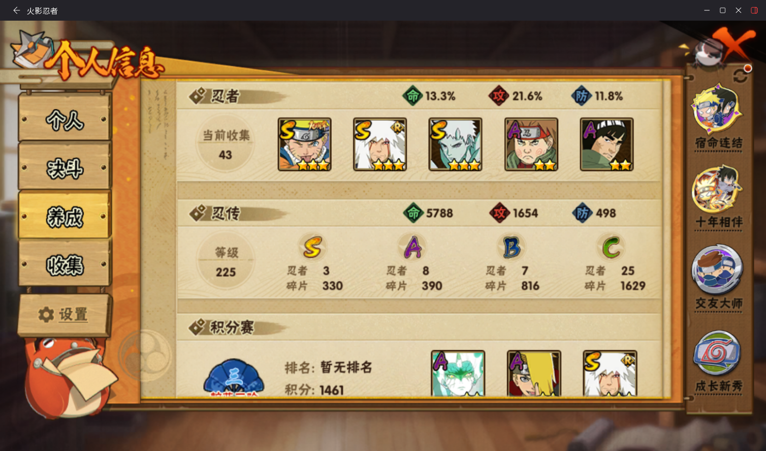 HYCMW48768火影忍者账号详情图5