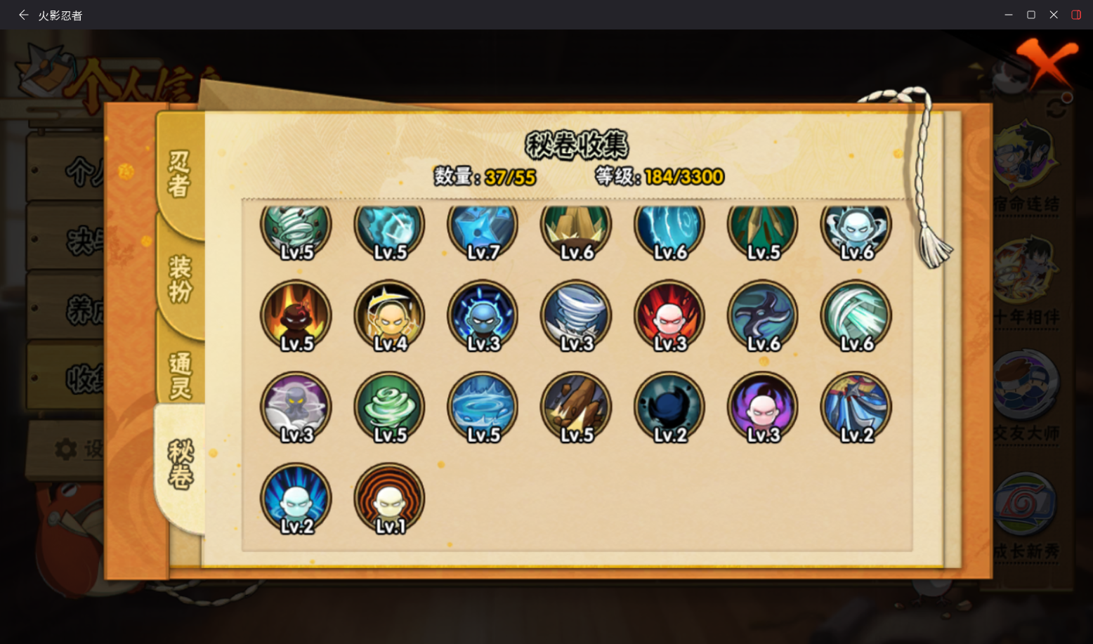 HYCMW48768火影忍者账号详情图8