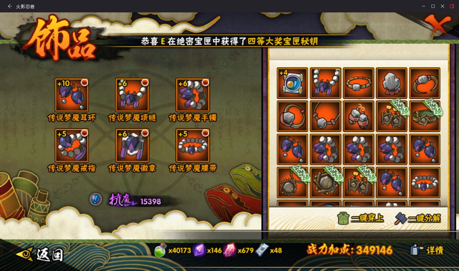 HYCMW48768火影忍者账号详情图10