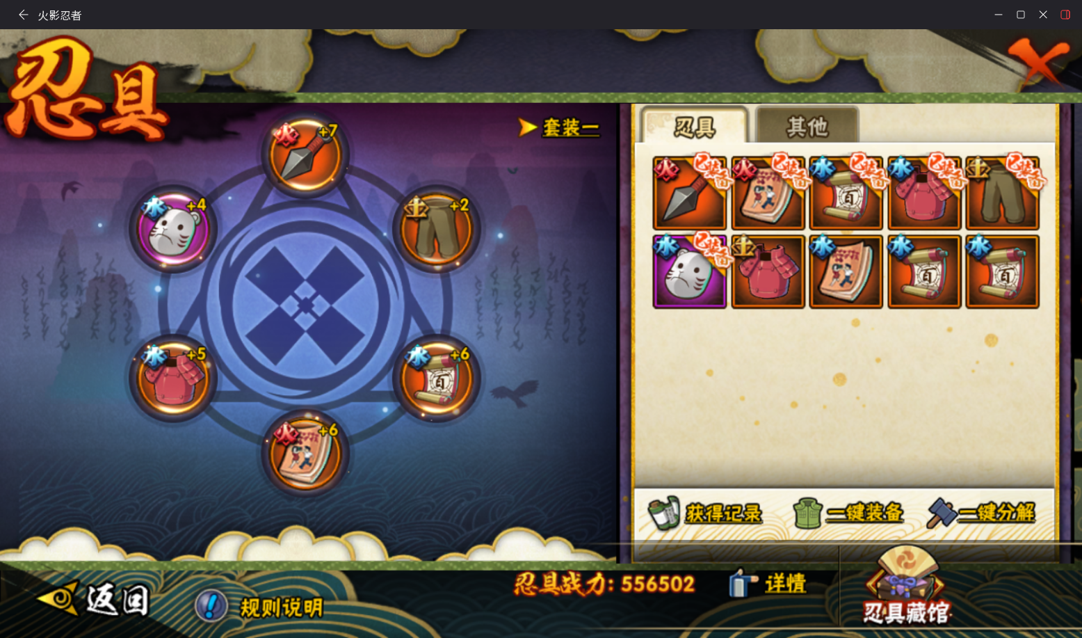 HYCMW48768火影忍者账号详情图11