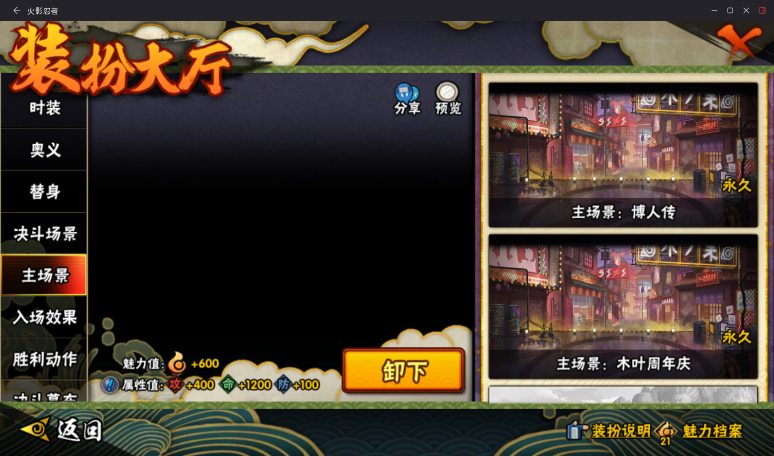 HYCMW48768火影忍者账号详情图13